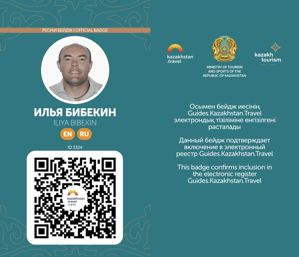 Official Guide Badge